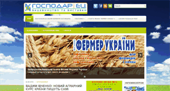 Desktop Screenshot of farmer-ukr.com