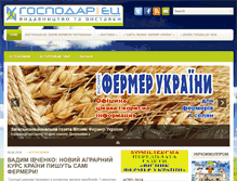Tablet Screenshot of farmer-ukr.com